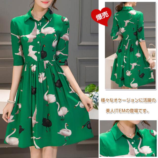 人気ショップが最安値挑戦 ワンピース 五分袖 スワン柄 フレア 通勤 保存版 Carlavista Com