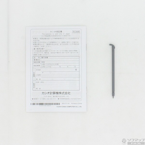 ハーバーラ (中古)CASIO グレー(348-ud)(電子辞書)の通販はau PAY マーケット - ソフマップ|商品ロットナンバー:476183203 〔展示品〕 XD-Z8500 GY ジーニアス