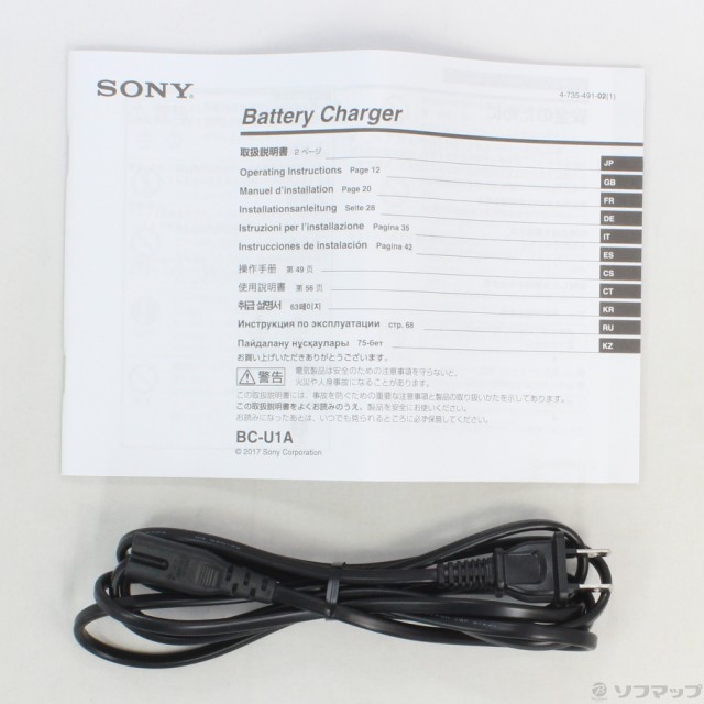 人気低価 (中古)SONY BC-U1A(262-ud)の通販はau PAY マーケット - ソフマップ|商品ロットナンバー:509247192 SALE