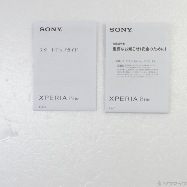 中古】SONY(ソニー) Xperia 8 Lite 64GB ホワイト J3273 SIMフリー