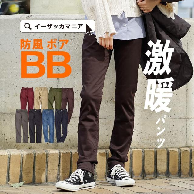 冬新作 Zootie パンツ レディース ボトムス パンツ ズボン スキニーパンツ ストレッチパンツ あったかパンツ 防風