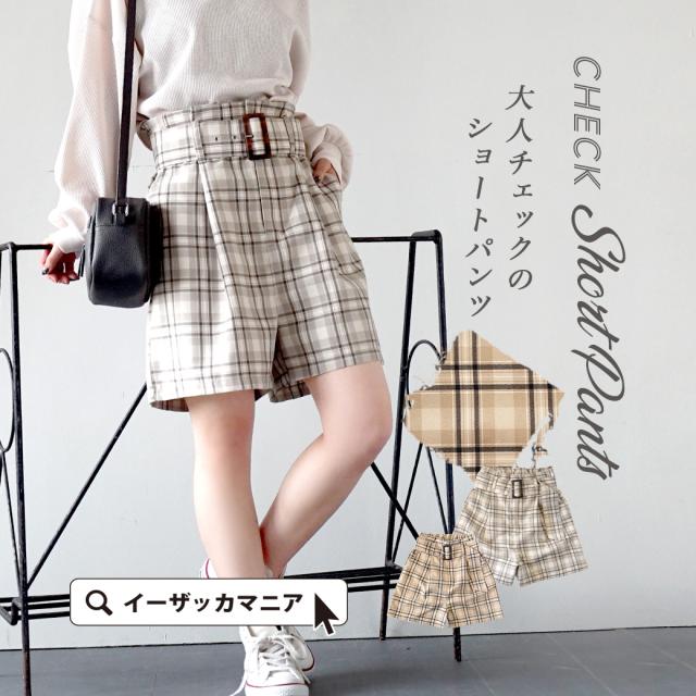 春新作 大人チェック柄のショートパンツ レディース ボトムス パンツ ズボン ショートパンツ 膝上 ひざ上 ショーパン 短パン キュロット の通販はau Pay マーケット イーザッカマニアストアーズ 商品ロットナンバー