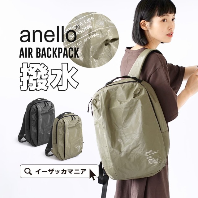 人気カラー再販 夏新作 Anello アネロ Air Backpack リュック レディース リュックサック 軽量 収納 大容量 大きいサイズ バッグ バック 鞄 カバン かば ブランドおしゃれ Ultragreencoffee1 Com