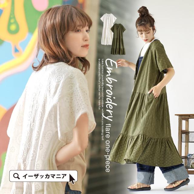 在庫有 夏新作 刺繍 フレアワンピース レディース トップス ワンピース ワンピ ロングワンピース マキシワンピース マキシ 膝下 ひざ下 半そで 被り心地最高 Tuttimascotte Com Mx 在庫有 夏新作 刺繍 フレアワンピース レディース トップス ワンピース ワンピ ロングワンピース マキシワンピース マキシ 膝下 ひざ下 半そで 被り心地最高 Tuttimascotte Com Mx