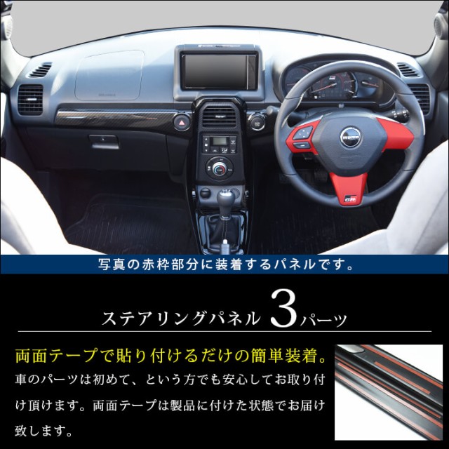 訳ありセール格安 トヨタ コペンgr Sport ステアリングパネル ステアリングスイッチ装着車専用 全3色 内装 カスタム パーツ インテリアパネル 激安の Olsonesq Com