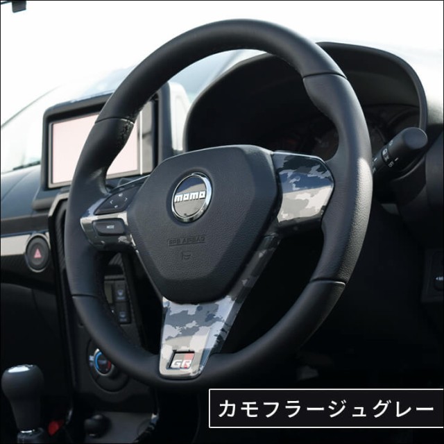 訳ありセール格安 トヨタ コペンgr Sport ステアリングパネル ステアリングスイッチ装着車専用 全3色 内装 カスタム パーツ インテリアパネル 激安の Olsonesq Com