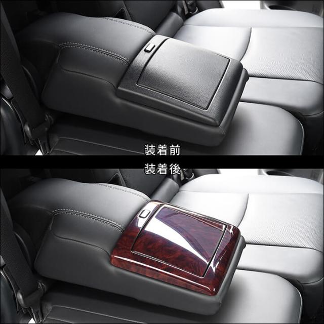 限定セール トヨタ ランドクルーザープラド150系 後期 7人乗り車専用 後席アームレストパネル PRADO インテリアパネル カスタム パーツの通販はau PAY マーケット - SecondStage au PAY マーケット店|商品ロット 人気SALE2022