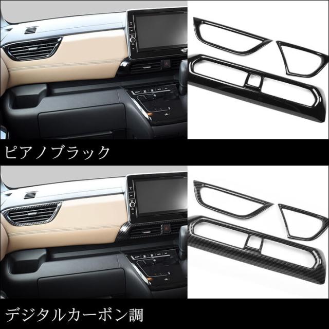 お歳暮 日産 ルークス 40系 Roox ダクトパネル 全3色 パーツ カスタム 内装 インテリアパネル アクセサリー オプション ドレスアップ 日本製 格安即決 Olsonesq Com
