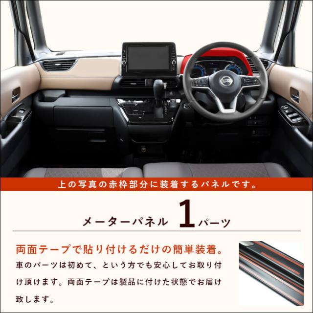国内最安値 日産 ルークス 40系 Roox メーターパネル ブルーム パーツ カスタム 内装 インテリア アクセサリー オプション ドレスアップ 日本製 爆安プライス Olsonesq Com