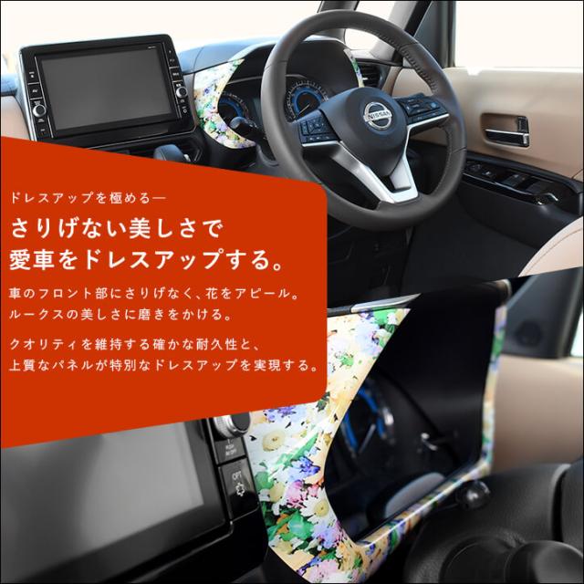 国内最安値 日産 ルークス 40系 Roox メーターパネル ブルーム パーツ カスタム 内装 インテリア アクセサリー オプション ドレスアップ 日本製 爆安プライス Olsonesq Com
