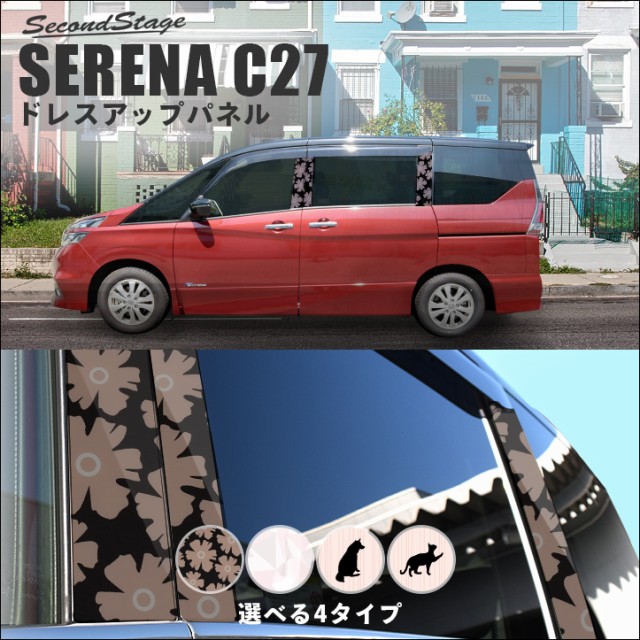 メーカー包装済 セレナ C27 前期 後期 標準車 E Power サイドガーニッシュ デザインタイプ Serena G X S ハイウェイスター ライダー 日産 外装パネル 正規品 Olsonesq Com