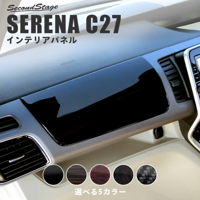 Web限定 セレナ C27 前期 後期 標準車 E Power 助手席アッパーboxパネル 日産 Serena インテリアパネル カスタム パーツ 海外正規品 Olsonesq Com