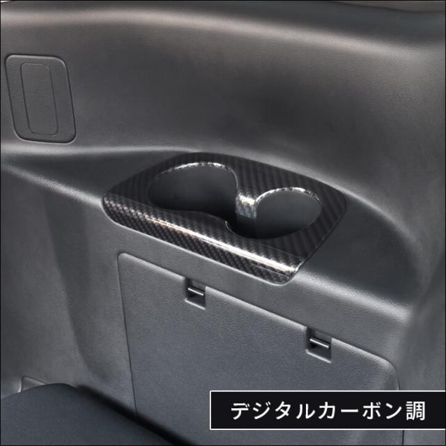 セレナ C27 前期 後期 標準車 E Power 3列目カップホルダー ドリンクホルダー パネル 日産 Serena インテリアパネル カスタム パーツの通販はau Wowma ワウマ Secondstage Au Wowma 店 商品ロットナンバー