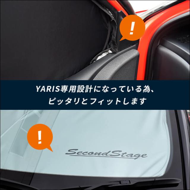 内祝い トヨタ 新型ヤリス 車種専用設計 サンシェード フロントガラス サイドガラス アクセサリー パーツ 日よけ 日除け 暑さ対策 カー用品の通販はau Pay マーケット Secondstage Au Pay マーケット店 商品ロットナンバー 新規購入 Staging