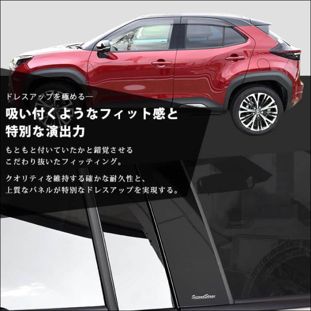 人気ブランドを トヨタ ヤリスクロス ピラーガーニッシュ 全3色 Yaris Cross パネル カスタム パーツ アクセサリー 外装 車 オプション 社外品 100 本物保証 Olsonesq Com