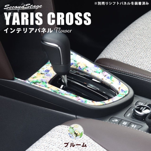 海外最新 トヨタ ヤリスクロス Yariscross コンソールパネル フラワーシリーズ 花柄 内装 カスタム パーツ インテリアパネル アクセサリー 人気が高い Olsonesq Com