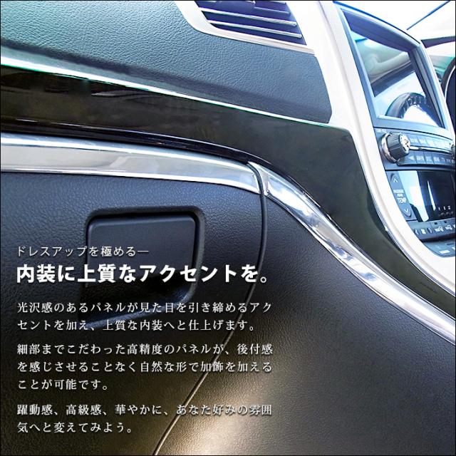 【1/1(水)~1/9(木)までフルセット福袋企画で5%OFF】 トヨタ アルファード ヴェルファイア 20系 後期(前期) 内装パネルフルセット タイ