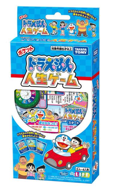ドラえもん ポケット人生ゲーム ポケットサイズ 携帯型ボードゲーム 小型 旅行用 タカラトミー の通販はau Pay マーケット ユウセイ堂 商品ロットナンバー ドラえもん ポケット人生ゲーム ポケットサイズ 携帯型ボードゲーム 小型 旅行用 タカラトミー の通販はau Pay マーケット ユウセイ堂 商品ロットナンバー