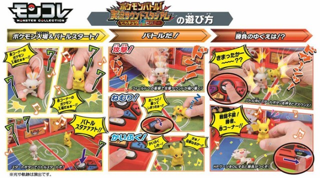 ポケットモンスター モンコレ ポケモンバトル 実況サウンドスタジアム ピカチュウvsヒバニー フィギュア 競技場 闘技場 フィギュア 人の通販はau Wowma ワウマ ユウセイ堂 商品ロットナンバー