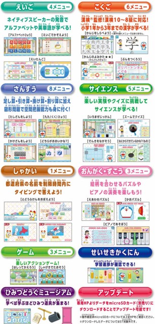 全日本送料無料 ドラえもん ラーニングパソコン 学習用 マウス付属 Stem教育 プログラミング 知育玩具 ドラえもんパソコン Pc バンダイ 超目玉 Www Kidsontrigg Co Uk