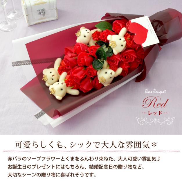14時迄の受付で最短翌日着 ベアブーケ ソープフラワー くま 花束 ギフト 花 誕生日 プレゼント 女性 女友達 妻 彼女 母 祖母 お祝い 花 の通販はau Pay マーケット フラワーマーケット花由 商品ロットナンバー