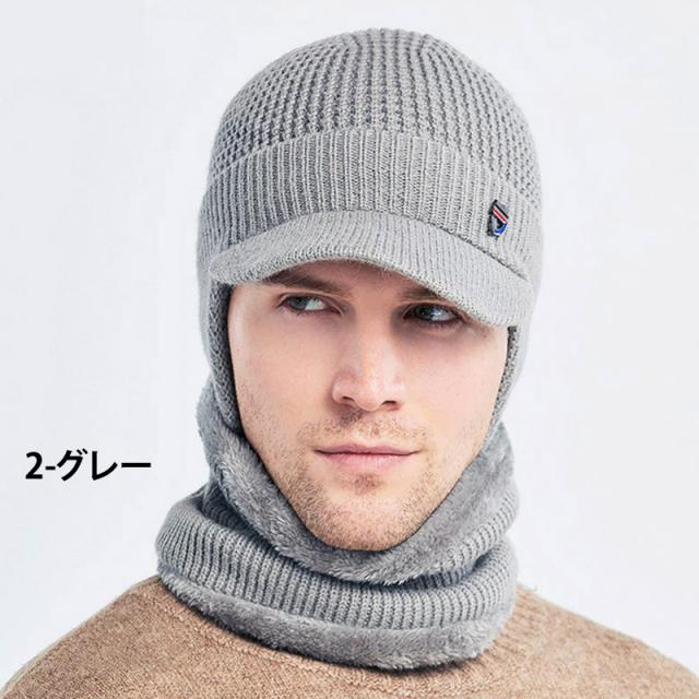 送料無料 ゴルフウェア ニット帽 メンズ 2点セット ニットキャップ 帽子 キャスケット ネックウォーマー 裏ボア 耳当て つば付き レディの通販はau PAY マーケット TopIsm