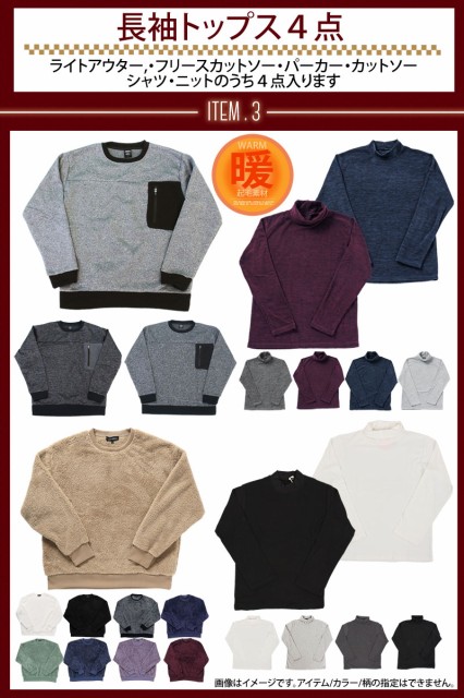 限定SALE低価≠ 送料無料 マーケット - TopIsm-メンズファッション-|商品ロットナンバー:111726813 2021年ヒットモデル豪華15点入り新春福袋の通販はau PAY NEW人気