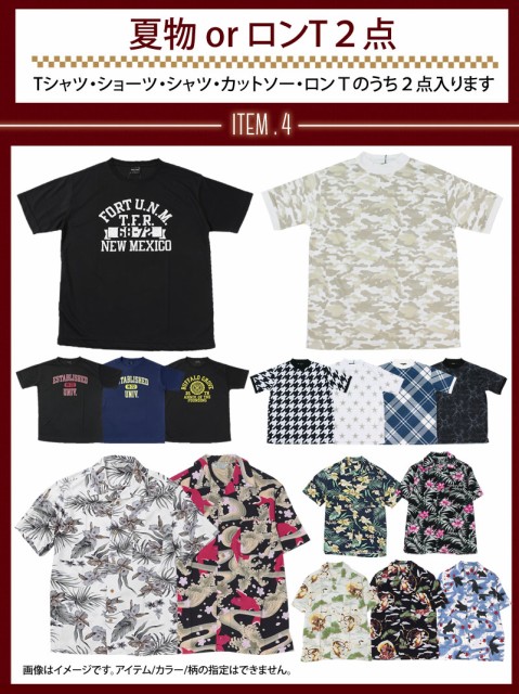 限定SALE低価≠ 送料無料 マーケット - TopIsm-メンズファッション-|商品ロットナンバー:111726813 2021年ヒットモデル豪華15点入り新春福袋の通販はau PAY NEW人気