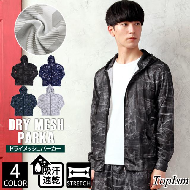 驚くばかり夏 パーカー メンズ 長袖 ファッショントレンドについて