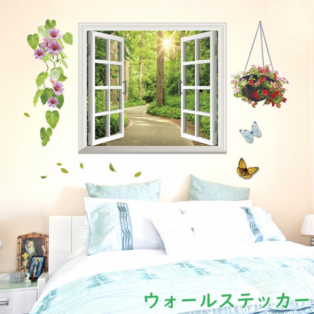 ウォールステッカー 壁紙シール 植物 風景 窓 景色 だまし絵 ルームデコレーション ウォールデコレーション 壁面装