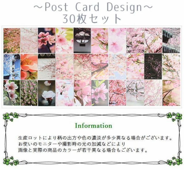 ポストカード グリーティングカード 30枚セット 絵葉書 はがき 桃の花 フラワー 花 写真 おしゃれ 可愛い かわいい きれいの通販はau Pay マーケット プラスナオ 商品ロットナンバー