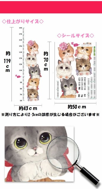 ウォールステッカー 壁紙シール 壁飾り 身長メジャー 猫 ねこ キャット かわいい 水彩画風 リビング ルームデザイン 子供部屋の通販はau Wowma ワウマ プラスナオ 商品ロットナンバー