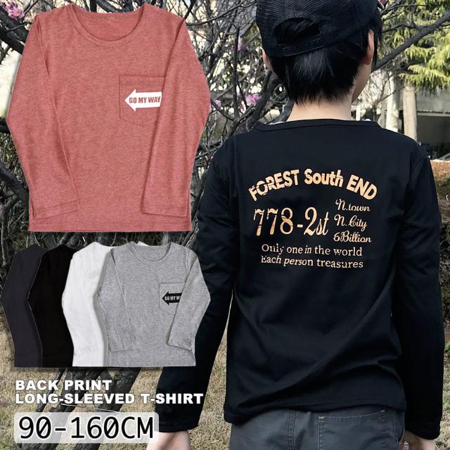 長袖tシャツ カットソー ロンt プリントtシャツ バックプリント 英字 カジュアル 子供服 男の子