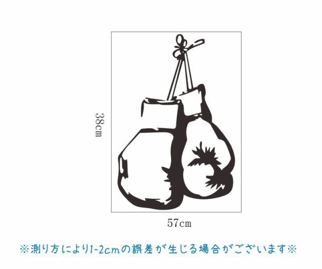 ウォールステッカー 転写式 壁紙シール モノトーン モノクロ ボクシンググローブ 窓 ガラス 壁シール カッコイイ おしゃれ 飾の通販はau Pay マーケット プラスナオ 商品ロットナンバー