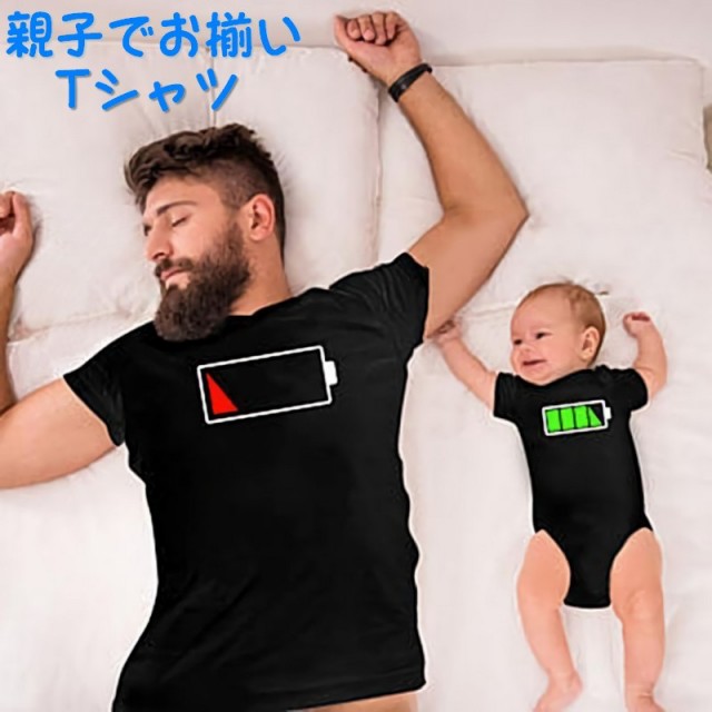 Tシャツ ロンパース 半袖 ラウンドネック 親子でお揃い 親子ペア トップス 男女兼用 ユニセックス 子供服 ベビー服 キッズ の通販はau Pay マーケット プラスナオ 商品ロットナンバー