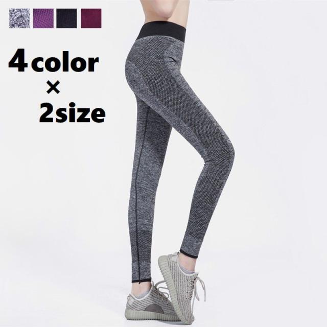 ヨガパンツ スポーツパンツ レギンス 九分丈 ハイウエスト レディース タイト スリム 長ズボン ロングパンツ エクササイズパンの通販はau Pay マーケット プラスナオ 商品ロットナンバー