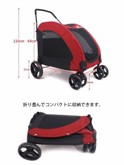 ペットカート 大型犬（レッド）美品+spbgp44.ru