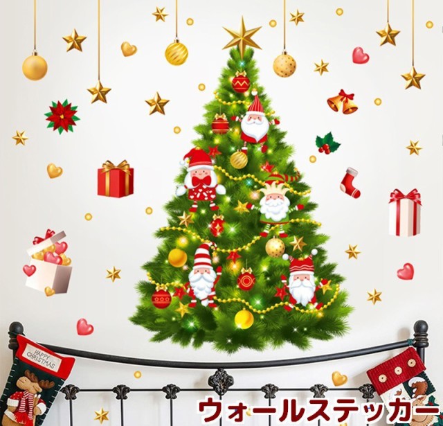 セールsale ウォールステッカー シール式 壁紙シール クリスマスツリー サンタ プレゼント X Mas オーナメント 子供部屋 おしゃれ か 格安即決 Www Theitgroup It