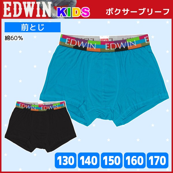 ジュニアメンズ Edwin エドウィン ボクサーブリーフ ボクサーパンツ 130cmから170cmまで アズ As ボクサー キッズ おしゃれ 男性下着 の通販はau Pay マーケット モテ下着aupayマーケット店 商品ロットナンバー