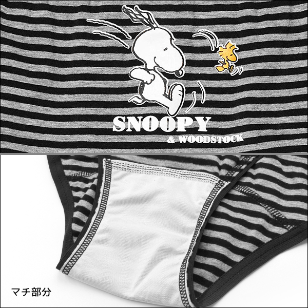 ジュニアレディース Snoopy スヌーピー サニタリーショーツ ロングシート 生理用パンツ Peanuts ピーナッツ アツギ Atsugi 子供下着 ガーの通販はau Pay マーケット モテ下着aupayマーケット店 商品ロットナンバー