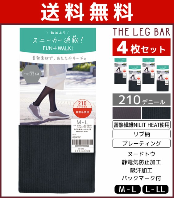 Sale 30 Off 送料無料4枚セット Atsugi The Leg Bar アツギザレッグバー 蓄熱マットタイツ 210デニール タイツ アツギ まとめ買い レディース レデ 21春夏 Mawaredenergy Com