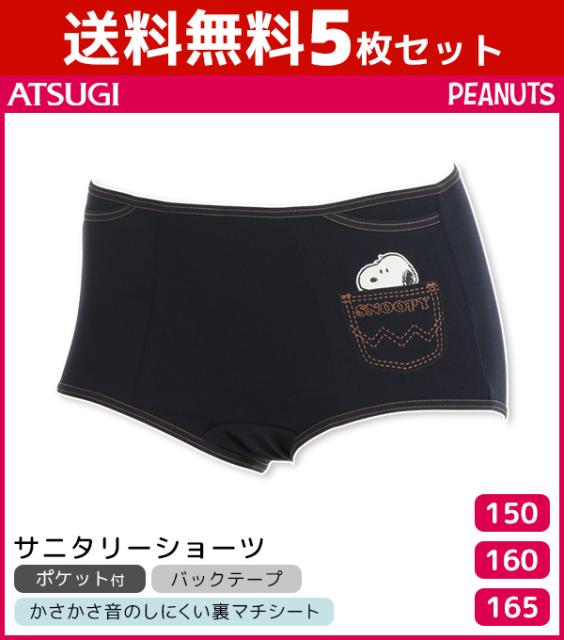 人気トレンド 送料無料5枚セット ジュニアレディース Snoopy スヌーピー サニタリーショーツ パンツ アツギ Atsugi サニタリー ショーツ サニタリー 激安ブランド Carlavista Com