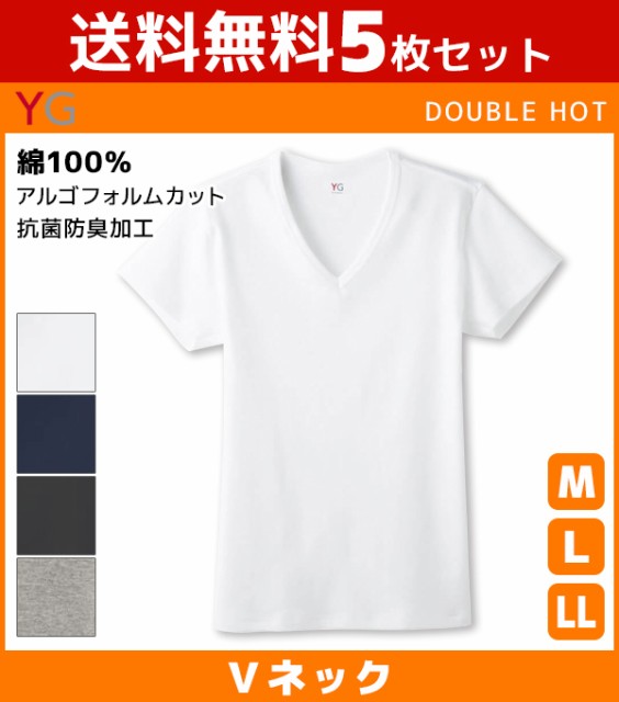国際ブランド 送料無料5枚セット Yg ワイジー Cotton 綿100 Double Hot ダブルホット Vネックtシャツ グンゼ Gunze メンズ インナーシャツ 下着 セ クリアランスバーゲン Farmerscentre Com Ng 国際ブランド 送料無料5枚セット Yg ワイジー Cotton 綿100 Double Hot ダブルホット Vネックtシャツ グンゼ Gunze メンズ インナーシャツ 下着 セ クリアランスバーゲン Farmerscentre Com Ng