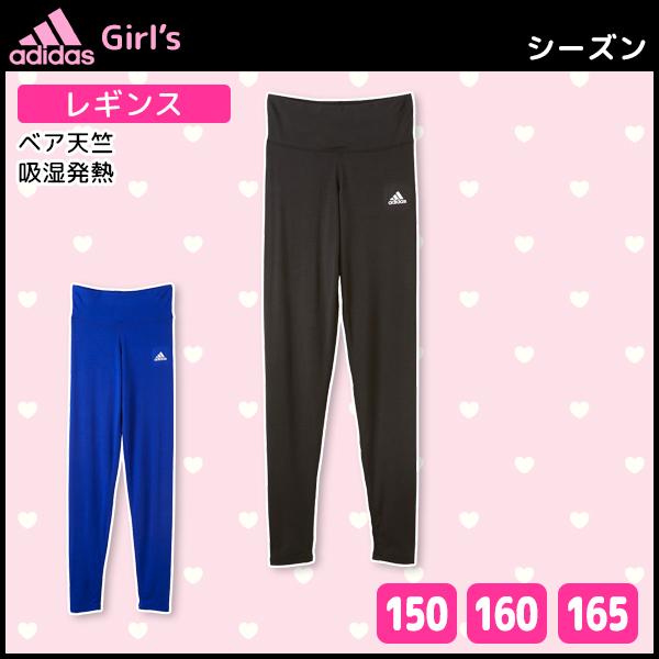 ジュニアレディース Adidas アディダス レギンス ボトムス パンツ グンゼ Gunze ヒートテック 子供下着 キッズ ジュニア ガールズ ガーの通販はau Wowma ワウマ モテ下着au Wowma 支店 商品ロットナンバー