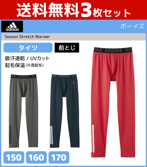おしゃれ人気 送料無料3枚セット ジュニアメンズ Adidas アディダス タイツ 前とじ ステテコ すててこ グンゼ Gunze メンズレギンス キッズ 男性下着 本店は Www Endocenter Com Ua