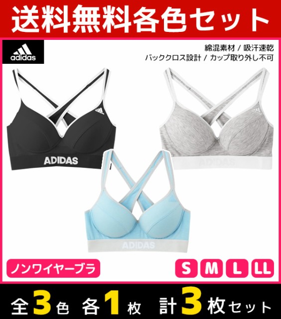 3色1枚ずつ 送料無料3枚セット Adidas アディダス ノンワイヤーブラジャー スポーツブラジャー スポブラ グンゼ Gunze 女性下着 婦人肌の通販はau Pay マーケット モテ下着aupayマーケット店 商品ロットナンバー