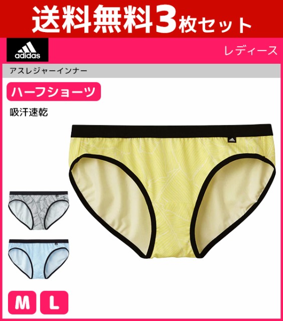 送料無料3枚セット Adidas アディダス ハーフショーツ グンゼ Gunze パンツ レディースインナー レディス 女性下着 婦人肌着 インナーの通販はau Pay マーケット モテ下着aupayマーケット店 商品ロットナンバー