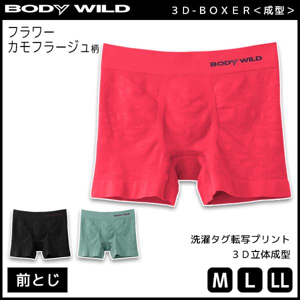 Bodywild ボディワイルド ボクサーブリーフ 前とじ グンゼ Gunze ボクサーパンツ ボディーワイルド Body Wild メンズ インナー ブリーの通販はau Pay マーケット モテ下着aupayマーケット店 商品ロットナンバー
