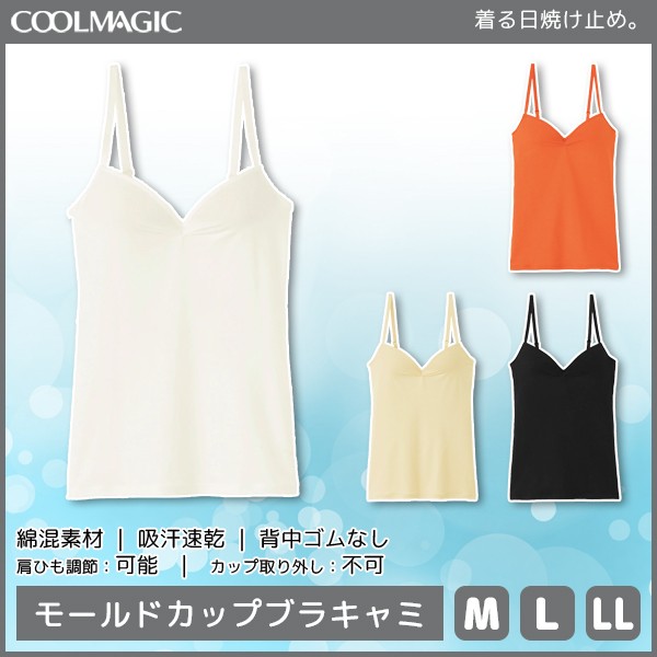 Coolmagic クールマジック クールマジックブラ ブラキャミソール グンゼ Gunze 涼感 夏 涼しい 夏用 下着 レディース インナー クール の通販はau Pay マーケット モテ下着aupayマーケット店 商品ロットナンバー