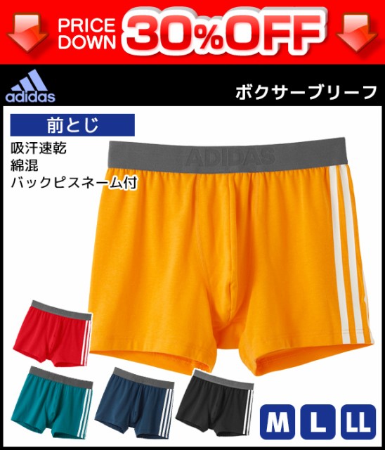 30 Off Adidas アディダス ボクサーブリーフ 前とじ ボクサーパンツ グンゼ Gunze メンズ ブリーフ ボクサー パンツ 男性下着 メンズ下の通販はau Pay マーケット モテ下着aupayマーケット店 商品ロットナンバー